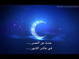 I pray that you are al well! Ahlan Wa Sahlan Ya Ramadan Ø§Ù‡Ù„Ø§ ÙˆØ³Ù‡Ù„Ø§ ÙŠØ§ Ø±Ù…Ø¶Ø§Ù† Best Arabic Nasheed Ever Youtube