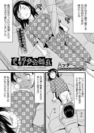 ビッチ少女誕生 エロ漫画 アダルトコミック Fanza電子書籍