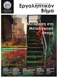 Αρχική ειδήσεις ειδήσειςπρεσβεια τησ ρωσικησ ομοσπονδιασ στην ελληνικη δημοκρατια. Ergolhptikon Bhma Go Bhma