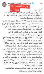 Farsnews | پاسخ به تهدیدات عباس آخوندی وزیر بدنام حسن روحانی درباره حواشی اقتصادی منتسب به خودش و پسرش