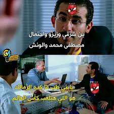 بينا على السفارة الأمريكية By: Omar Ezzat