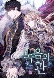 تتجسد طالبة الدراسات العليا العادية في رواية الحب الأبدي التي كتبتها في سن الخامسة عشرة. Recording Hall Manga Chill