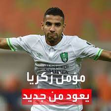 Jun 11, 2021 · يعتبر مؤمن زكريا لاعب مصري الاصل احد اكبر اللاعبين المشاهير وهو يلعب في مركز راس الحربة لنادي الاهلي المصري وسوف نعرفكم على السؤال السابق ،ما هو مرض مؤمن زكريا. Ma 6h92b5elaqm
