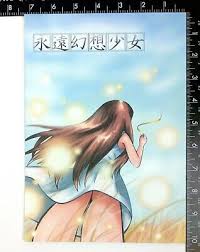 One: Kagayaku Kisetsu e Doujinshi [Eien Gensou Shoujo] ONEMate B5 Anime  Japan | eBay