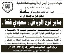 احدث الوظائف اليوم في السعودية اي وظيفة حكومية وخاصة تجدها هنا موقع اي وظيفة
