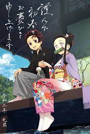 kimetsu no yaiba ᴗ ᴗ おしゃれまとめの人気アイデア pinterest mostachitap 正月 イラスト かわいい イラスト 手書き イラスト