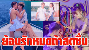 2021 pinyanan aiamthanyaworakul บันเทิง เจนนี่ รัชนก, เจนนี่ ได้หมดถ้าสดชื่น, เนเงิน, เนเงิน เจตริน Awy4dbffghx9wm