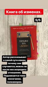 книга француженки не спят в одиночестве читать онлайн бесплатно Pin Na Doske Vsyo Chto Interesno