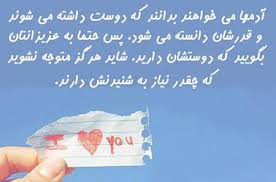 Image result for ‫جملاتی برای خدا‬‎