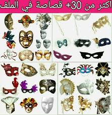 Masks Pngs Free Clip Art Design Resources Clip Art