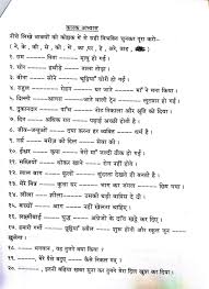 2 Hindi Grammar Worksheets For Class 5 Cbse Printable Hindi Grammar Worksheets For Class 5 Cb In 2020 Hindi Worksheets Grammar Worksheets Verb Worksheets