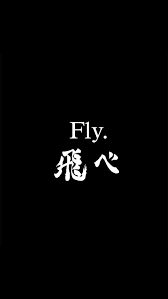 We heart it desktop quotation, haikyuu, face, computer png. Wallpaper Haikyuu Karasuno Haikyuu Wallpaper Haikyuu Anime Haikyuu Kageyama