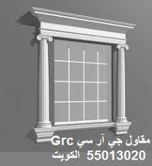 موزع معتمد لدئ حجر عباس آباد مصدر أفغانستان. Ù…Ù‚Ø§ÙˆÙ„ Ø¯ÙŠÙƒÙˆØ± Ø§Ù„ÙƒÙˆÙŠØª Ù…Ù‚Ø§ÙˆÙ„ Ø¯ÙŠÙƒÙˆØ± Ù…ÙˆØ²Ø§ÙŠÙŠÙƒ Ù…Ù‚Ø§ÙˆÙ„ Ø­Ø¬Ø± ØªØ±Ù…ÙŠÙ… Ù…Ù†Ø§Ø²Ù„ Ø¯ÙŠÙƒÙˆØ±Ø§Øª Ø¬ÙŠ Ø§Ø± Ø³ÙŠ ÙˆÙ…Ø²Ø§ÙŠÙŠÙƒ Ø®Ø§Ø±Ø¬ÙŠ ØªÙ„ÙÙˆÙ† 55013020