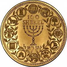 Resultado de imagen de shekel israel