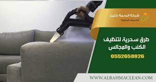 طرق تنظيف الكنب من البقع الصعبه أفضل شي لتنظيف الكنب من البقع المختلفة in 2021 home appliances vacuum cleaner vacuum