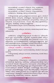…june 13, 1917 i want you to come here on the 13th of next month, and to continue praying the rosary every day in honor of our lady of the rosary, in order to obtain peace for the world and the end of the war, because only she can help you. Holy Rosary Malayalam Japamala à´ªà´° à´¶ à´¦ à´§ à´¦ à´µà´®à´¤ à´µ àµ» à´± à´œà´ªà´® à´² à´• à´¨ à´¤ Nelson Mcbs