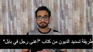 خصم 6نقاط بسبب عدم تسديد الديون + نزل إلى الرابطة المحترفة الثانية. ØªØ³Ø¯ÙŠØ¯ Ø§Ù„Ø¯ÙŠÙ† Ø­Ù„ÙˆÙ„ Ø³Ø¯Ø§Ø¯ Ø§Ù„Ø¯ÙŠÙˆÙ† ÙƒÙŠÙ ØªØ³Ø¯Ø¯ Ø¯ÙŠÙˆÙ†Ùƒ