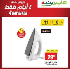 عروض خاصة من هايبر بنده حتى 11 ديسمبر 2019 Hyper Panda Home Appliances Day