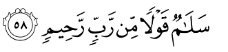 Karena memang kandungan dan fadhilah surat yasin sangat banyak dari pembawa berkah hingga untuk menolong orang yang sedang sakaratul. Keutamaan Surah Yasin Ayat 58