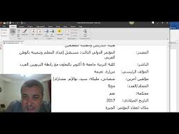 كيفية التوثيق بنظام Apa باستخدام برنامج الوورد Youtube