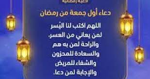 موعد أول أيام شهر رمضان في مصر 1442 : Ozgu7vku68acnm