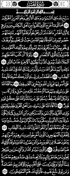 Salah satunya pada surat al hasyr ayat 2 sampai 24. Surah Al Hashr 59 Madina 3 Sections 24 Verses Ayyah 1 9