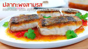 ปลากะพงสามรส เทคน คง ายๆ ในการทอดหน งปลาให กรอบ sea bass with spicy sweet sour sauce หวาน