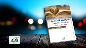 Https Www Alukah Net Library 0 133822