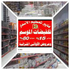 هايبر تحطيم الاسعار hypercrash254 twitter