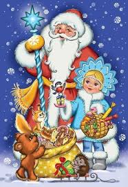 с новым годом поздравляю и от всей души желаю Ot Vsej Dushi Pozdravlyayu S Nastupayushim Novym Godom Zhelayu Chtoby Kazhdyj Den Goda Chto Nastupaet Byl Funny Christmas Cards Animated Christmas Christmas Humor