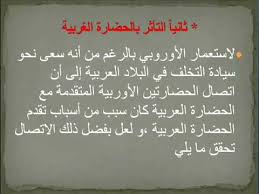 بحث حول عوامل النهضة الأدبية في العصر الحديث ثانوية بسجراري لخضربوفاطيس و هران Youtube