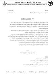כשברקע מחש פתחה בבדיקת האסון הכבד בהר מירון שהוביל למותם של 45 מתפללים, מפכלים לשעבר משגרים מכתב לראש הממשלה נתניהו ודורשים ממנו לפתוח ועדת חקירה ממלכתית לבדיקת האסון | אירוע הר מרון אינו נחלתה של. 1eyru5e Epjggm