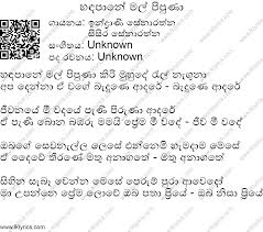 Dunukeiya malak wage (cover) mp3 download, dunukeiya malak wage (cover) audio Handapane Mal Pipina Lyrics Lk Lyrics