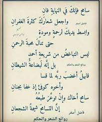 pin by rasha ahmed on أب ي ات و أش ع ار words quotes arabic quotes quotations