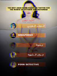 الديّوث العربي | 𝗔𝗥𝗔𝗕 𝗖𝗢𝗖𝗞𝗢𝗟𝗗 on X: The best Arab porn pages on  Twitter for the month of October and November 🤩📅 @ArabXgoon @MrNashwaa  @nkollsl @mwaporno @DS3sr t.coyHV0chTbp0  X