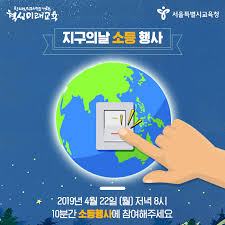 4월 22일은 '지구의날'.지구 살리기 나선 식품업체는? Facebook