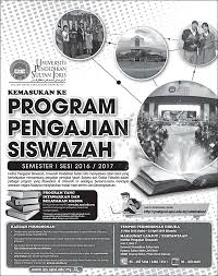 Permohonan upuonline bagi kemasukan ke universiti awam (ua) politeknik, institusi latihan kemahiran awam (ilka) dan kolej komuniti semua pemohon yang berkelayakan spm tahun 2020, 2019 dan 2018 berpeluang untuk mengemukakan permohonan kemasukan ke universiti awam (ua). Upsi Images Photos Videos Logos Illustrations And Branding On Behance