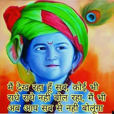 Mauli ram Krishna Hari 🙏🙏