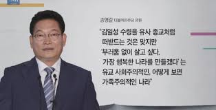 Join facebook to connect with 송영길 and others you may know. ì†¡ì˜ê¸¸ ì˜ì›ì˜ ê¶¤ë³€ ë¶í•œì´ ê°€ì¡±ì£¼ì˜ êµ­ê°€ ë¼ë‹ˆ ë¯¸ëž˜í•œêµ­ Weekly