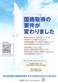 Japan With Kids Moj Procedure For Obtaining Citizenship For Kids Born To Japanese Fathers Out Of Wedlock