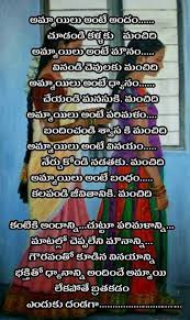 Maybe you would like to learn more about one of these? Respect Wife Quotes In Telugu Please Respect Girls à°®à°¨ à°¸ à°¸ à°• à°¤ Dogtrainingobedienceschool Com