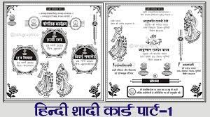 Coreldraw mein lamba visiting card kaise banaye,vertical visiting card design tutorial in hindi. New Shadi Card Design Shadi Card Cdr File Download à¤¶ à¤¦ à¤• à¤° à¤¡ à¤• à¤¸ à¤¬à¤¨ à¤¯ 2 à¤® à¤¨à¤Ÿ à¤® Hindi Wedding Card Design Cdr File Download