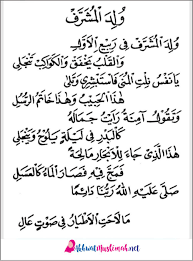 Check spelling or type a new query. Lirik Wulidal Musyarrof Artinya Lengkap Arab Latin Disertai Mp3 Langitan Beritaislam Org