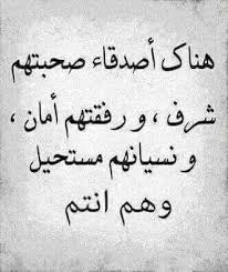 الاصدقااء اكثررر من الاخوووه مقصووده الئ انساان حلفلي بالخووه بحق الحسين توفقه بحياته وتحقق جميع ا Friends Quotes Love Quotes Wallpaper Jokes Quotes