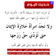 Pin By Hamif On صحيح البخاري ومسلم شرح الأحاديث في صفحة الفيس In 2020 Arabic Calligraphy Calligraphy