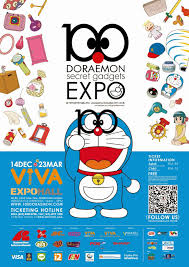 doraemon 100 secret gadget expo ポスター ads ドラえもん 広告 ドラえもん ポスター チラシ