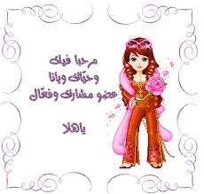 سوري يصور زوجته في ليلة الدخلة. ØµÙˆØ± ØªØ±Ø­ÙŠØ¨ Ø¹Ù„Ù‰ Ø¬Ø±ÙˆØ¨Ø§Øª Ø§Ù„ÙÙŠØ³ Ø¨ÙˆÙƒ ÙÙˆØªÙˆØ¬Ø±Ø§ÙØ±