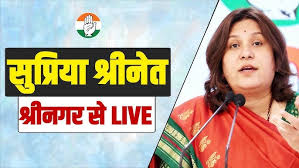 Watch: Press briefing by Ms Supriya Shrinate in Srinagar, Jammu and  Kashmir. - YouTube