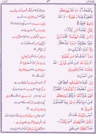 Maybe you would like to learn more about one of these? Quran In Urdu And Arabic Audio And Text Audio Recitation In Arabic With Urdu Translation