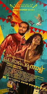 New Malayalam Movies Dvd Release Date In 2020 Dvd Release Movies Movie Releases
